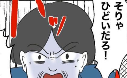 孫の傷をなめて、家族から責められた義父が友人に相談→友人「悪いのは向こう」激怒の驚きの理由とは？ #義父へのゾワゾワが止まりません 12