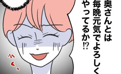 義祖父「奥さんと毎晩してるか?」正月の席で暴走→妻が困惑してると義祖父がさらに暴走し衝撃展開に! #義父へのゾワゾワが止まりません 16