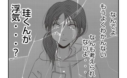 「夫が浮気?」SNSで夫の怪しい写真を発見!女の匂わせ投稿に、妻は? #娘のリュック盗難事件 11