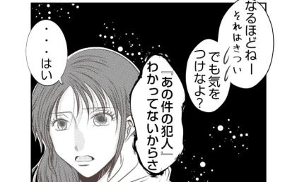 保育園で盗難が続発「犯人わからないから気を付けて」ママ友に注意喚起されて #娘のリュック盗難事件 3