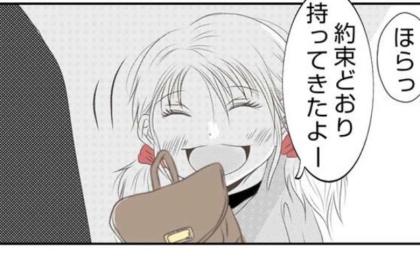 娘の様子がいつもと違う？「ママには内緒だよ？」母親が見逃したわずかな異変 #娘のリュック盗難事件 4