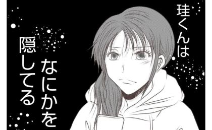 「何か隠してる」夫の怪しい言動に不信感が募る…悩んだ妻は? #娘のリュック盗難事件 8