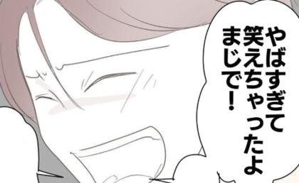 ママ友「ヤバすぎて笑える♪」夫婦関係で悩む友人の秘密を暴露→「うちと一緒…」ママ顔面蒼白のワケ #レス夫婦の末路 54