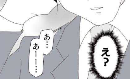 妻「夫は会社泊してる？」不倫夫と同じ会社に勤める義兄に質問→「えっ？」兄はたじろぎ口にしたのは？ #レス夫婦の末路 58