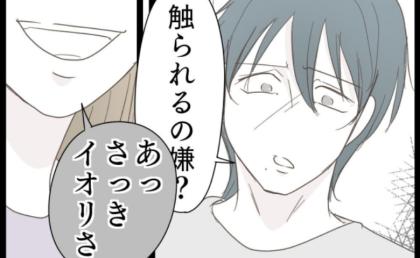 夫「まだ俺に触られるの嫌？」妻に拒否られ浮気中の夫が妻に質問→妻「だって私たち…」夫絶望の理由は #レス夫婦の末路 62
