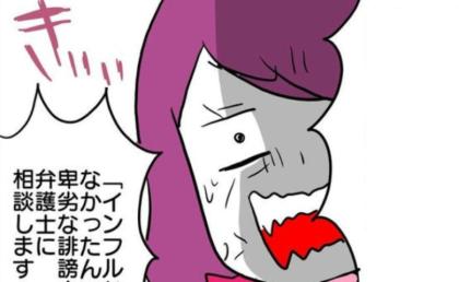 「非常識すぎ」嫁になりすました義母の投稿炎上→数時間後「やった♪」義母が喜んだありえない理由とは…？ #孫の写真でバズる義母 20