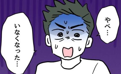 妻から目を離すなと釘を刺されたのに、2歳の息子が行方不明？青ざめた父親は… #夫の育児トラブル 14