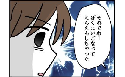 息子が迷子になったと告白！妻「また目を離したの？」夫は事実を隠蔽し逆ギレ！？ #夫の育児トラブル 16