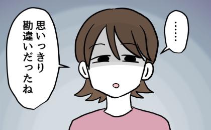 「俺が子どもの時は～」昔と比べ息子を危険にさらす夫。義母に事実を確認した結果！？ #夫の育児トラブル 18