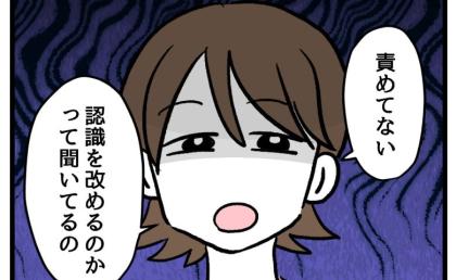 危機意識ゼロ夫「息子を危険な目にあわせないで」妻の願いは夫に届くのか…？ #夫の育児トラブル 19