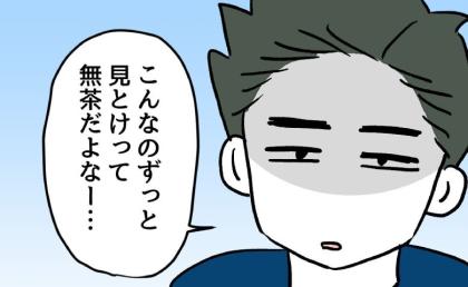 迷子事件から3カ月、また息子から目を離しスマホに夢中になる父親。悲劇が…！ #夫の育児トラブル 20