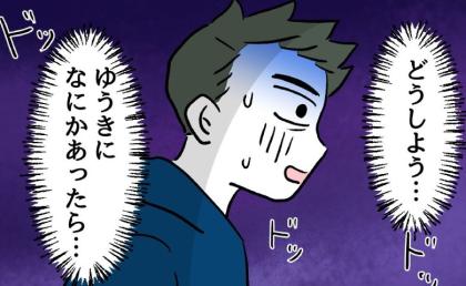 公園で息子を見失った父親「どうしよう！マジでいねぇ」妻に連絡⇒予想外の事態が！ #夫の育児トラブル 21