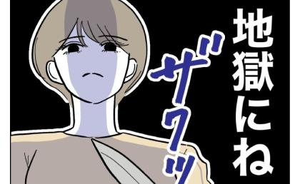 「夫はPTAの女と不倫してる」不倫を悟った妻。怪しい夫を笑顔で送り出すワケ #PTAで不倫した夫 21