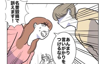 夫と不倫相手を追い詰めると「訴えますよ？」反論する女に、妻がトドメの一撃！ #PTAで不倫した夫 24