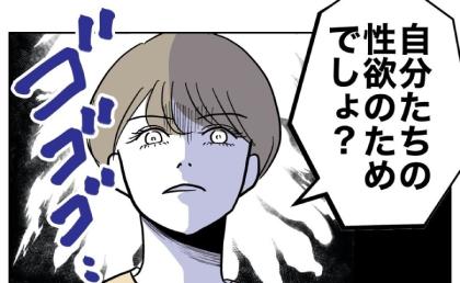 「性欲のためでしょ？」PTAを不倫の言い訳にした夫と女。妻に追い詰められて #PTAで不倫した夫 25