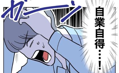 浮気がバレた夫「なぜだ？！」妻が証拠をGETしたまさかの理由に「自業自得」 #PTAで不倫した夫 26