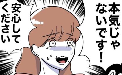 不倫がバレたママ「夫には言わないで」身勝手な保身の言い訳を並べる女に、妻は？ #PTAで不倫した夫 27