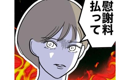 妻「慰謝料払って」不倫女「払えない」裁判を匂わせると夫はなんと女をかばって #PTAで不倫した夫 28