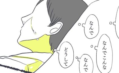 死産の処置中「なんでこんな痛い目に」望んだ命なのに…隣室の産声に涙があふれて #お空に行ったきみ 13