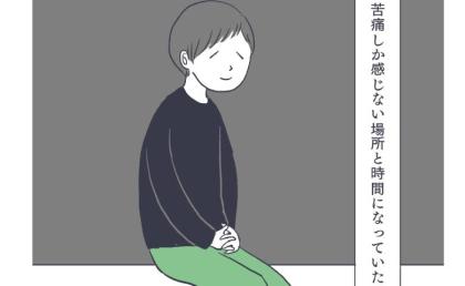 死産後「苦痛しかない」長女との日課がつらすぎる…ママに起こった変化とは？ #お空に行ったきみ 19