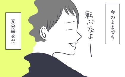 死産後「今のままでいい。でも、欲しい」不妊治療再開すべきか、堂々巡りで… #お空に行ったきみ 21