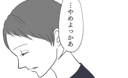 死産後、次の子はどうする？妊活「やめようか」妻は夫に決断を伝えたあと動揺して #お空に行ったきみ 22