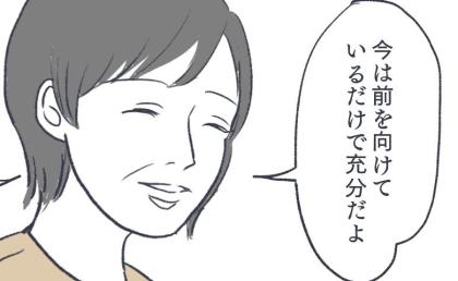 「前を向けているだけで十分」死産後、落ち込むママ…先生の言葉に救われた #お空に行ったきみ 23