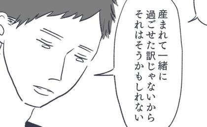 「死産したわが子への思いが軽い」夫に指摘した妻。【私だけの地獄】を実感して #お空に行ったきみ 24