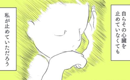 「ごめんね」「ありがとう」新たな命を宿した今、死産したわが子に思うこと #お空に行ったきみ 最終話