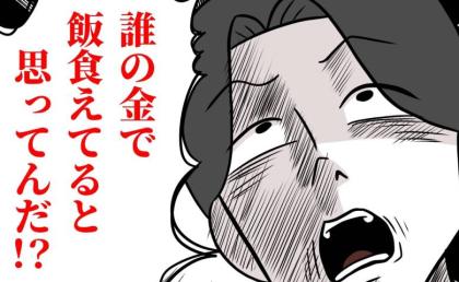 「俺のおかげだろ？」良き父を演じようとする夫→私に否定され激怒…暴言の嵐にキレた私は！ #うちの夫は自称起業家 22