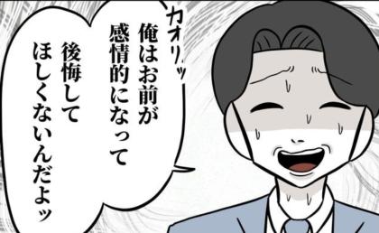 「俺はお前のために」大勢の前で離婚を告げられ焦る夫→凍りつく周囲…息子の反応で空気が一変！？ #うちの夫は自称起業家 25