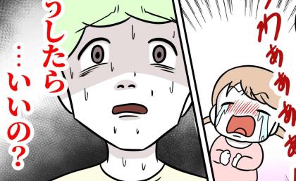 義母「孫は預かる」夫育児放棄で妻が過労入院→夫「いや僕がみる！」早速挫折した夫が取った意外な行動とは？#趣味を優先する夫 36