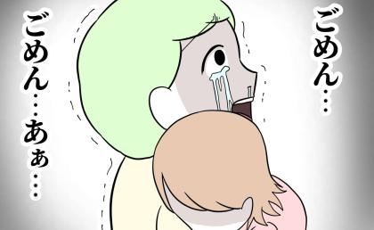 「ごめん…俺が娘から奪った」育児放棄夫がワンオペ中、娘を抱きしめ謝罪→直後、夫号泣の理由とは？#趣味を優先する夫 42