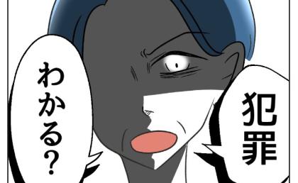 義祖父「よし俺が♡」え？娘に異常な行為を…→義母「犯罪よ」「バカな」悪びれない義祖父の末路とは？ #義父へのゾワゾワが止まりません 22