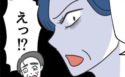 義祖父「2度と顔見せるな!」孫への非常識行動を指摘され激怒→義母「良かった♡」意外すぎる理由とは? #義父へのゾワゾワが止まりません 23