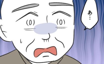 義父「それが証拠だろ」義母への非常識行動がバレた義祖父→「ヤバい」シラを切っていた義祖父が青ざめたワケは #義父へのゾワゾワが止まりません 24