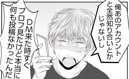 娘の写真をSNSに無断投稿した夫「依存するようになって…」妻は信用できずに #娘のリュック盗難事件 13