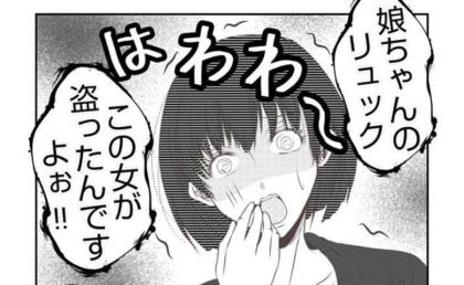 盗難と夫の不倫疑惑を同僚に相談「この女が盗ったんですよ！離婚案件！」妻は気持ちが揺さぶられて #娘のリュック盗難事件 15