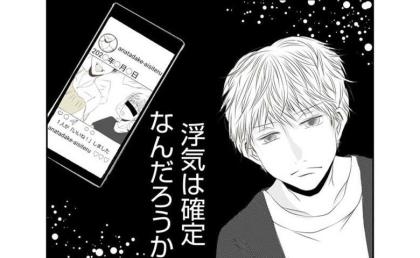 毎日電話してくる海外赴任中の夫「浮気は確定?」疑問が次々に沸いて… #娘のリュック盗難事件 18