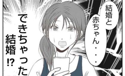 アピールしてきた後輩が結婚「自意識過剰だったかな」職場復帰後、再会すると #娘のリュック盗難事件 22