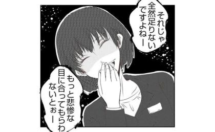 夫と妹の不倫が発覚「もっと悲惨な目にあわせないと」不気味に笑う妻に戦慄！ #娘のリュック盗難事件 23