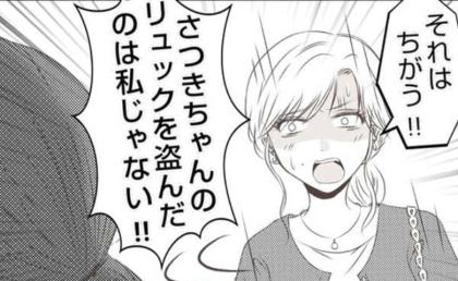 保育園の連続窃盗の犯人が発覚!「それは盗んでない!」他に犯人が?新たな疑念が沸いて #娘のリュック盗難事件 25