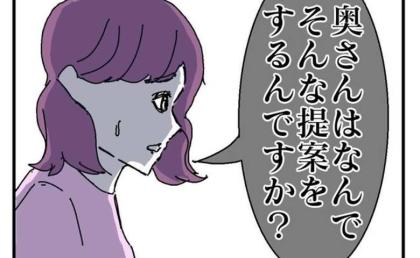 「なぜ…？」責められないことに疑問を抱く不倫相手→だって…私が夫を陥れたい本当の理由とは？ #バレなきゃ不倫じゃない 14