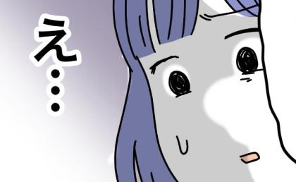 「お前が気を遣えよ」わが家を宿代わりにする義姉家族を夫に訴えると…夫が反論「じゃあ…」その後の行動に妻が唖然とした理由 #ぜんぶ、私のせい？ 3