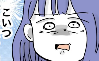 義姉家族が宿代わりに我が家へ！準備を頼むと「俺わかんないし」妻が怒ると夫は反省→直後の発言に妻が愕然！ #ぜんぶ、私のせい？4