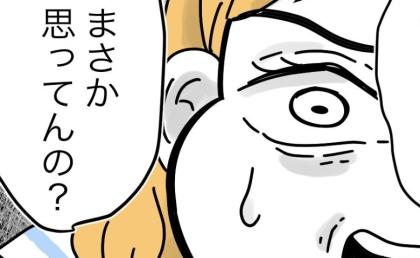 「泊めてやってると思ってるでしょ」“優しい義姉”が宿泊代で豹変→謝った妻に義姉が見せた行動に唖然 #ぜんぶ、私のせい？ 6