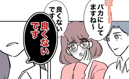 天然を演じる人気の女性教師に「良くない。異常です」ズバッと指摘したのは?! #小学校の先生と不倫した夫 5
