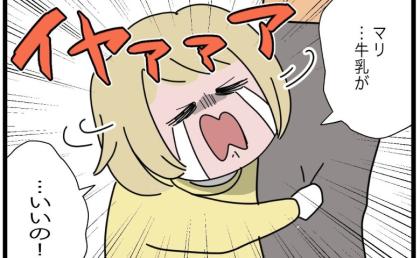 「牛乳頼んだのに！？」パパに頼むんじゃなかった…娘号泣！妻はイラ立って #1から10まで説明させんなよ 3