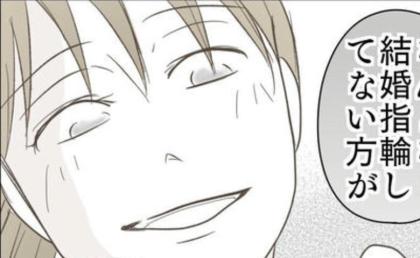 結婚指輪しない理由は？」バイトの後輩男が質問→「実は…」え？真面目な妻が見せた裏の顔に後輩絶句し… #レス夫婦の末路 67