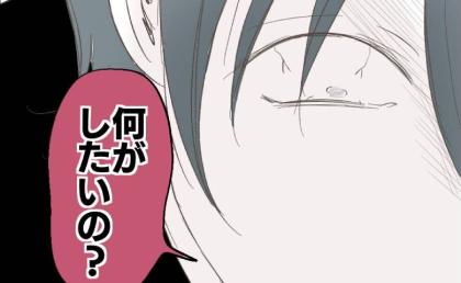 夫「妻が信じられない…」深夜に妻が寝た後スマホを確認→夫「何だこれ」ついにブチ切れ寝ている妻に… #レス夫婦の末路 69